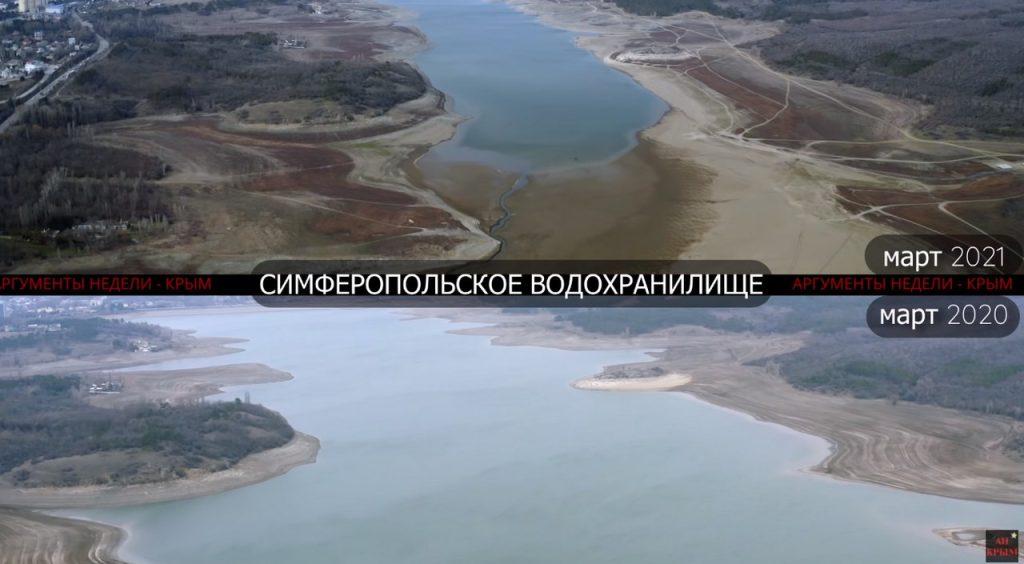 Симферопольское водохранилище обмелело, фото