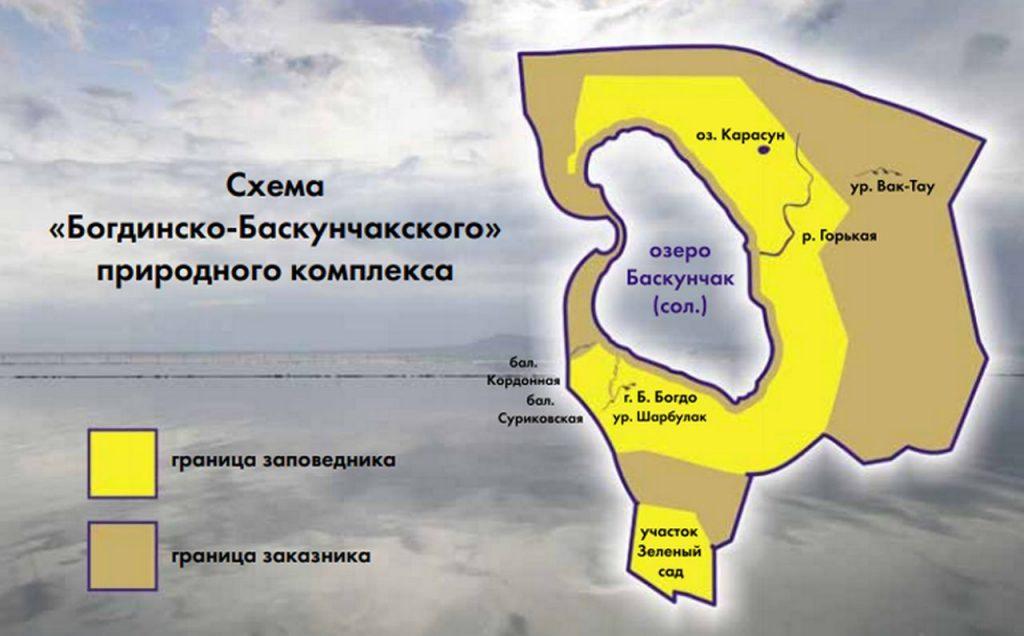 Схема Богдинско-Баскунчакского заповедника, фото