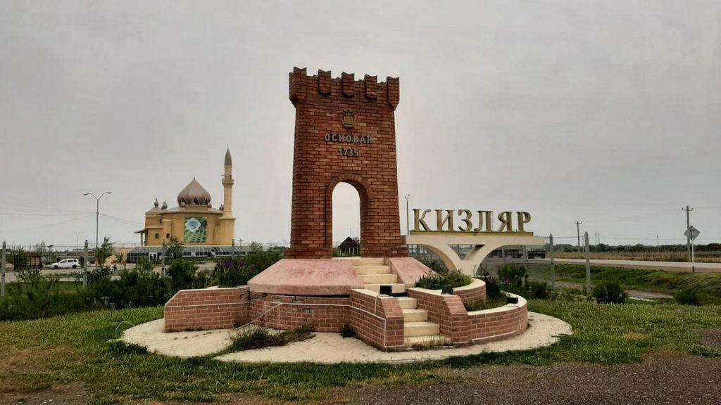 Город Кизляр, фото