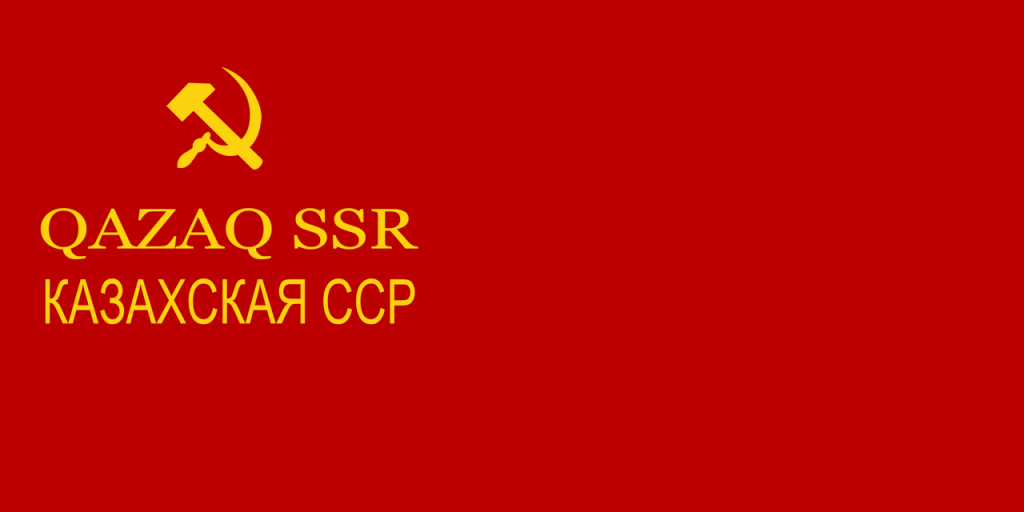 Флаг Казахской ССР (1937-1940), фото