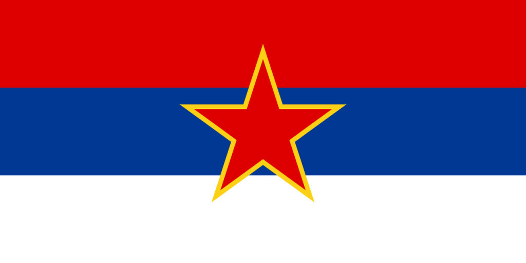Флаг Народной Республики Сербия (1947-1992), фото