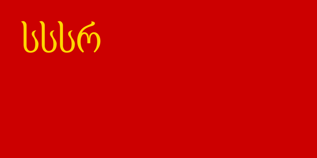 Флаг Грузинской ССР (1922-1937), фото