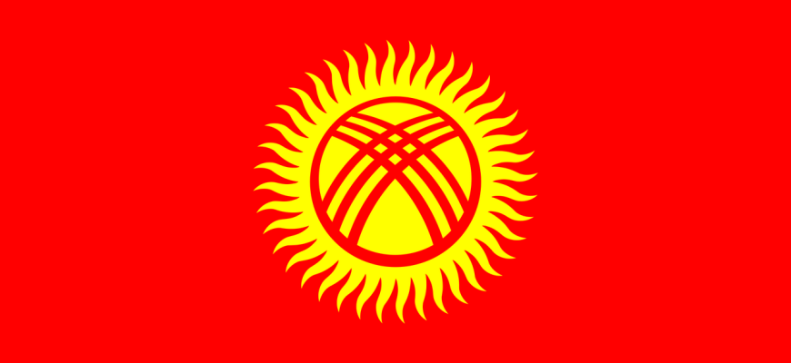 Флаг Киргизии, фото