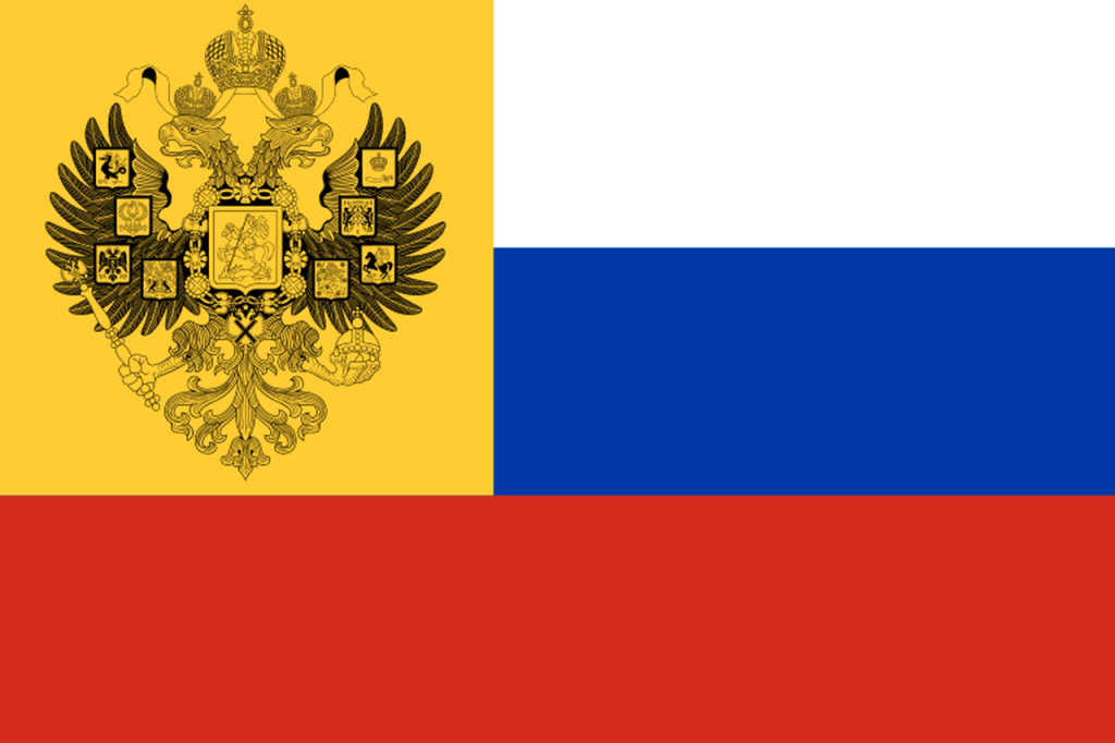 Флаг Российской Империи (1914-1917), фото
