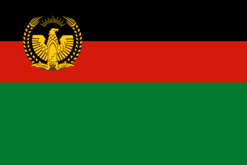 Флаг Афганистана (1974-1978), фото