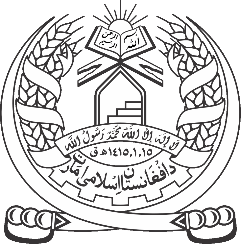 Герб Афганистана, фото