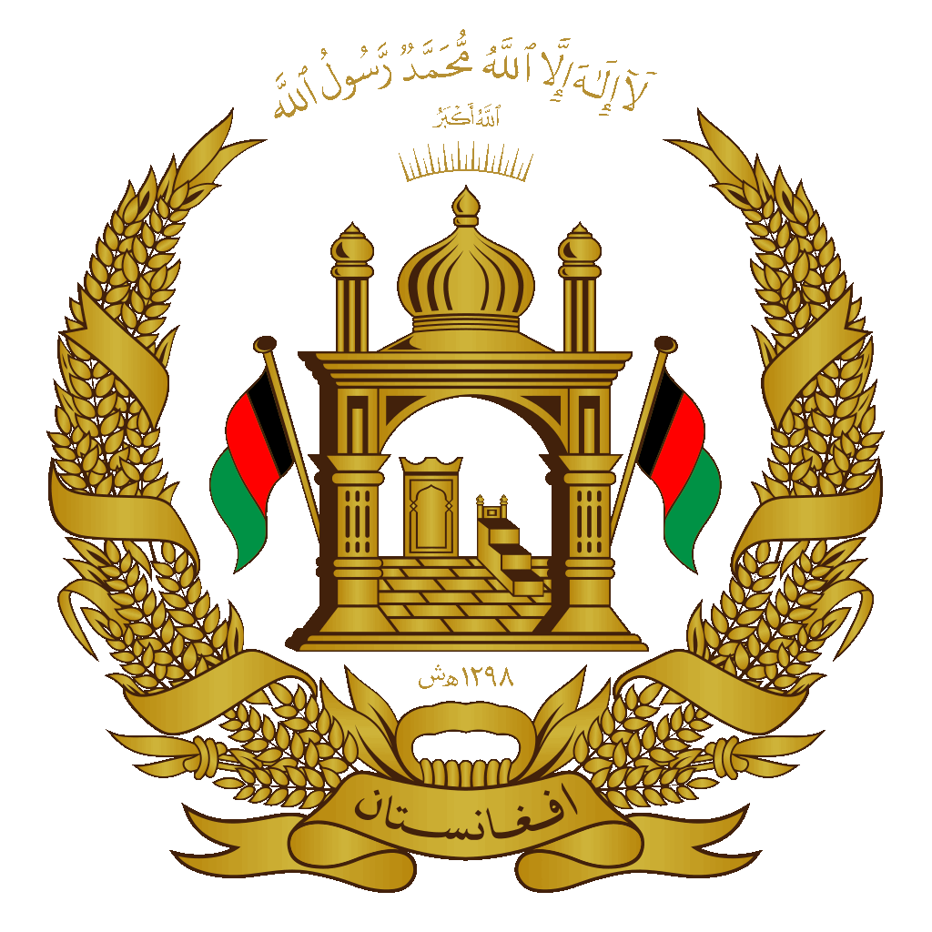 Герб Исламской Республики Афганистан (2013-2021), фото