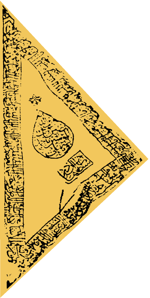 Флаг Ак Коюнлу периода правления Узун Хасана, фото