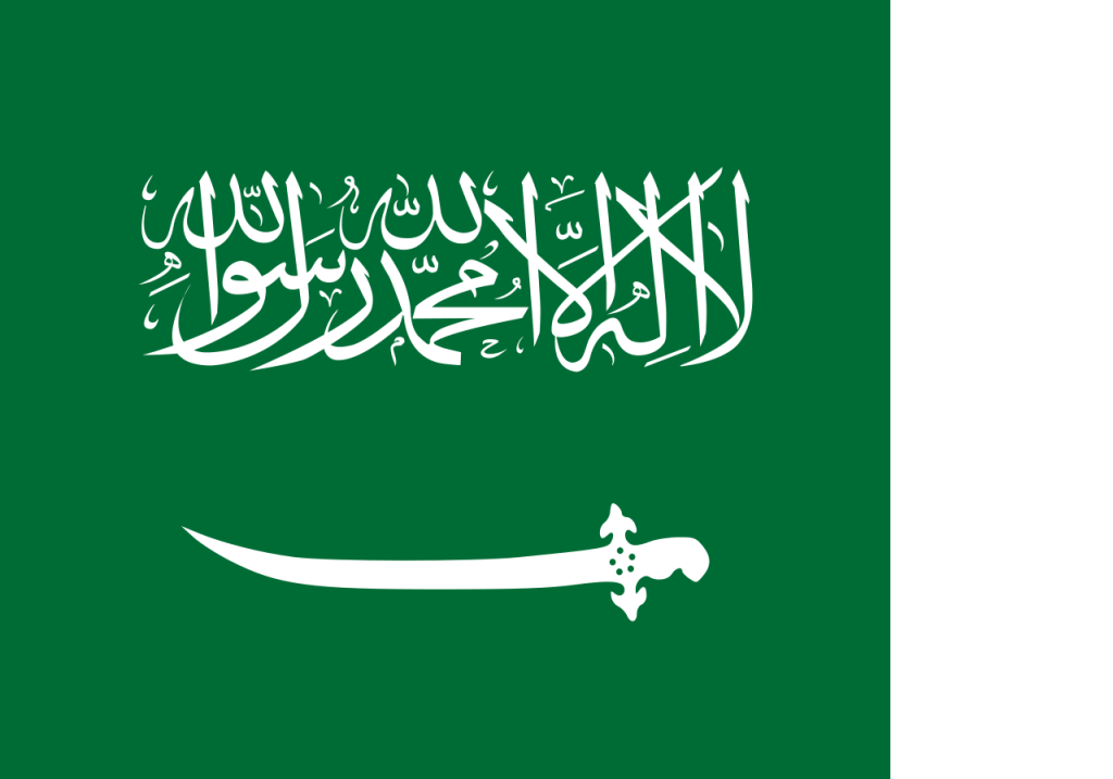 Флаг Саудовской Аравии (1932-1934), фото