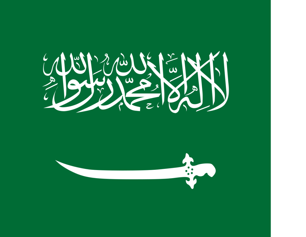 Флаг Саудовской Аравии (1934-1937), фото