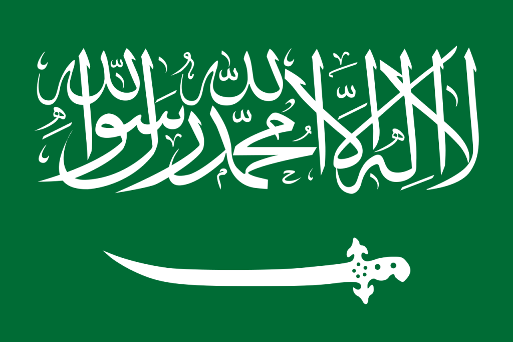 Флаг Саудовской Аравии (1937–1973), фото