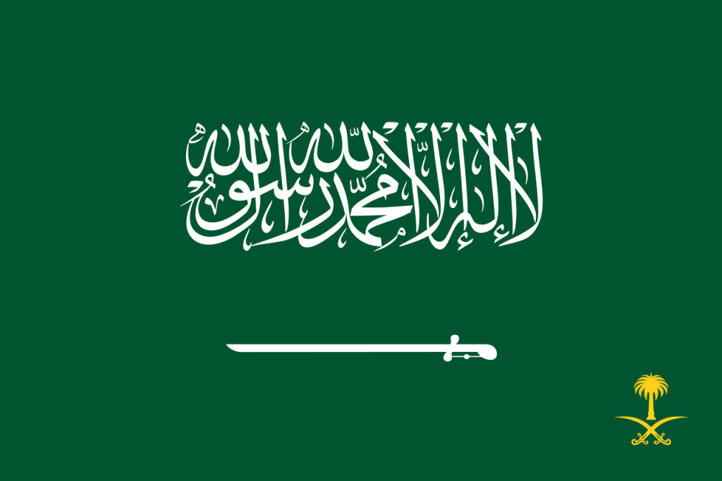 Королевский флаг короля Саудовской Аравии, фото
